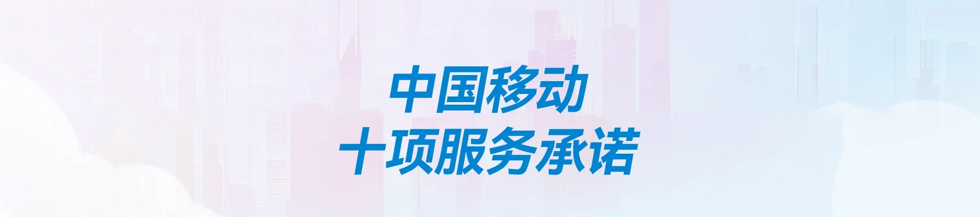 红古区移动宽带