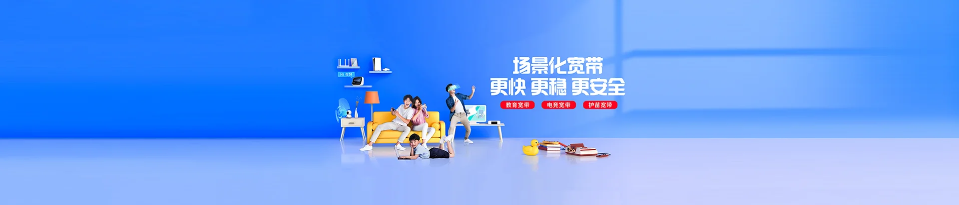 红古区移动宽带