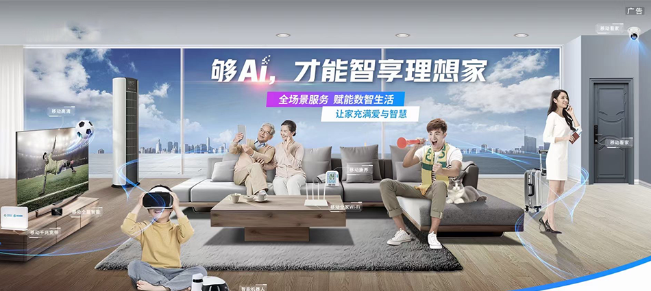 中国移动红古区移动宽带