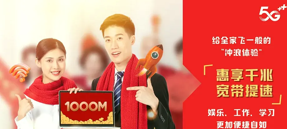红古区红古区矿区街道 移动宽带